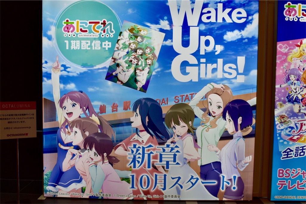 仙台アニメフェス(SAF)【入場】 仙台アニメフェス(SAF)【入場】
