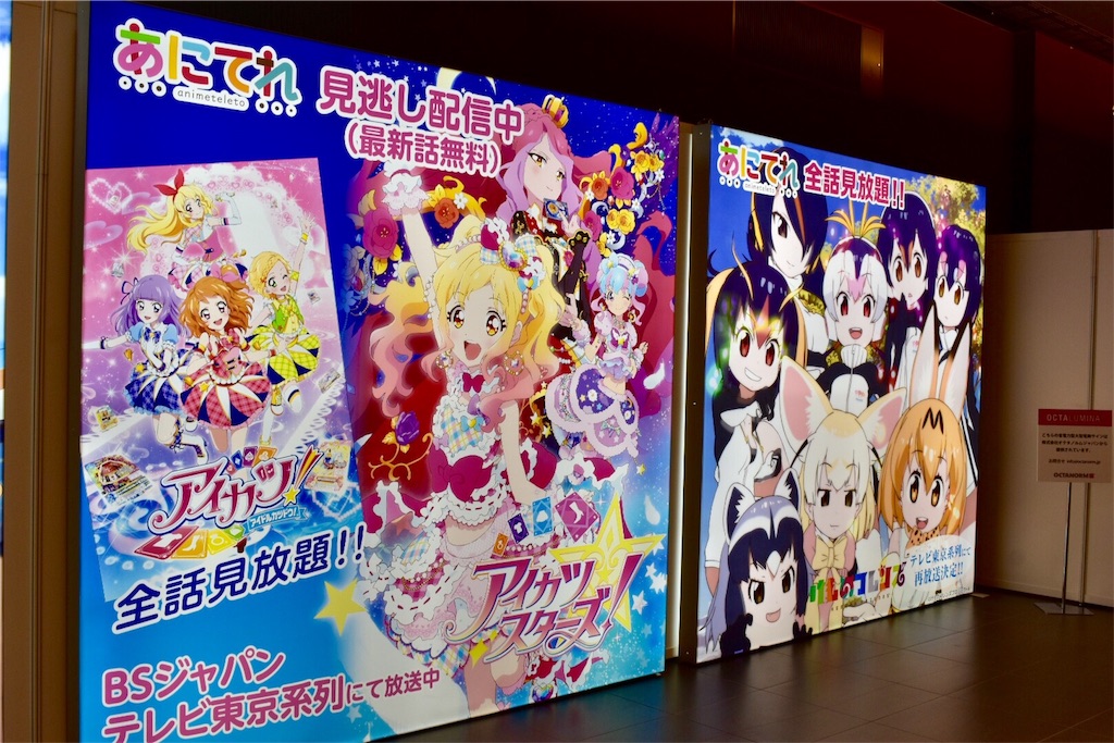仙台アニメフェス(SAF)【入場】 仙台アニメフェス(SAF)【入場】