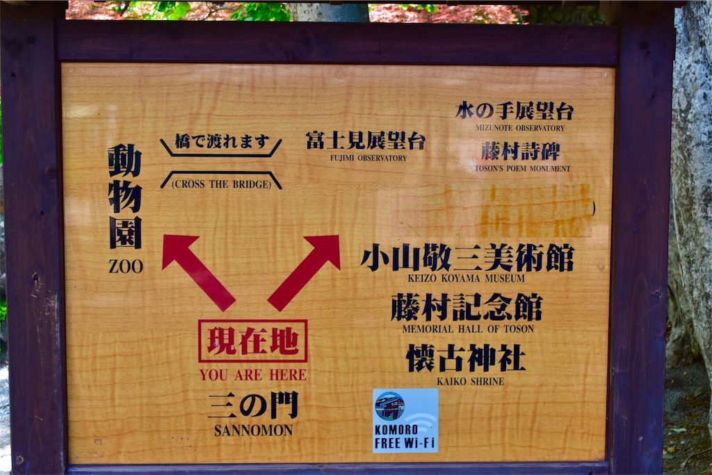 『あの夏で待ってる』【小諸城址懐古園】 『あの夏で待ってる』【小諸城址懐古園】