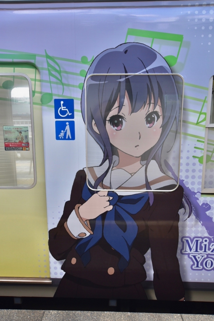 京阪電車×響け!ユーフォニアム2018【石山寺駅】 京阪電車×響け!ユーフォニアム2018【石山寺駅】