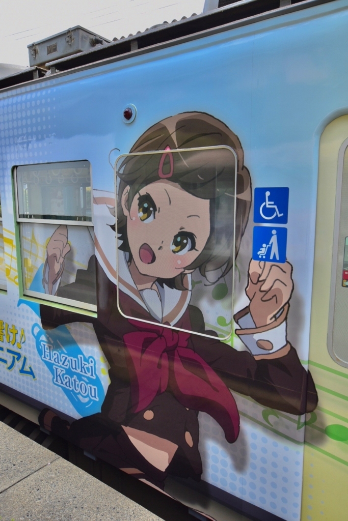 京阪電車×響け!ユーフォニアム2018【石山寺駅】 京阪電車×響け!ユーフォニアム2018【石山寺駅】