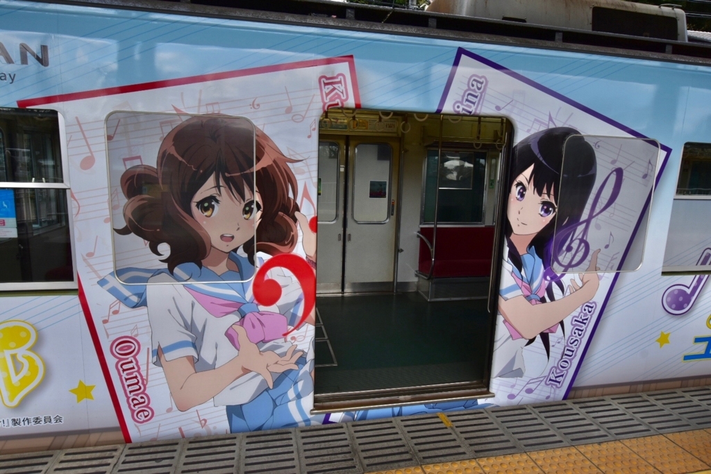 京阪電車×響け!ユーフォニアム2018【石山寺駅】 京阪電車×響け!ユーフォニアム2018【石山寺駅】