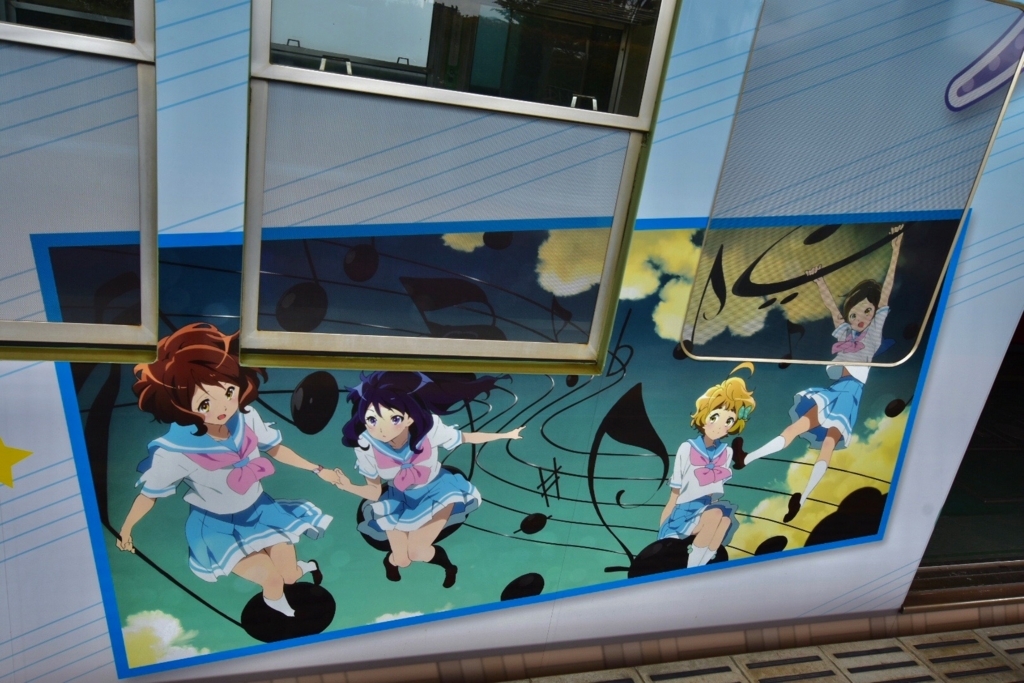 京阪電車×響け!ユーフォニアム2018【石山寺駅】 京阪電車×響け!ユーフォニアム2018【石山寺駅】