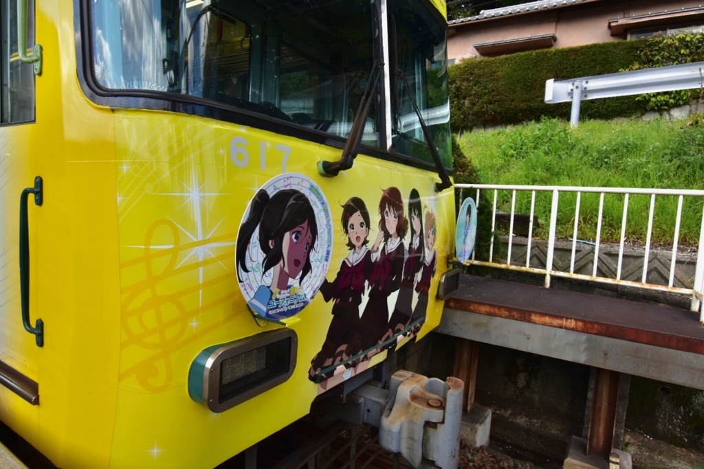 京阪電車×響け!ユーフォニアム2018【石山寺駅】 京阪電車×響け!ユーフォニアム2018【石山寺駅】