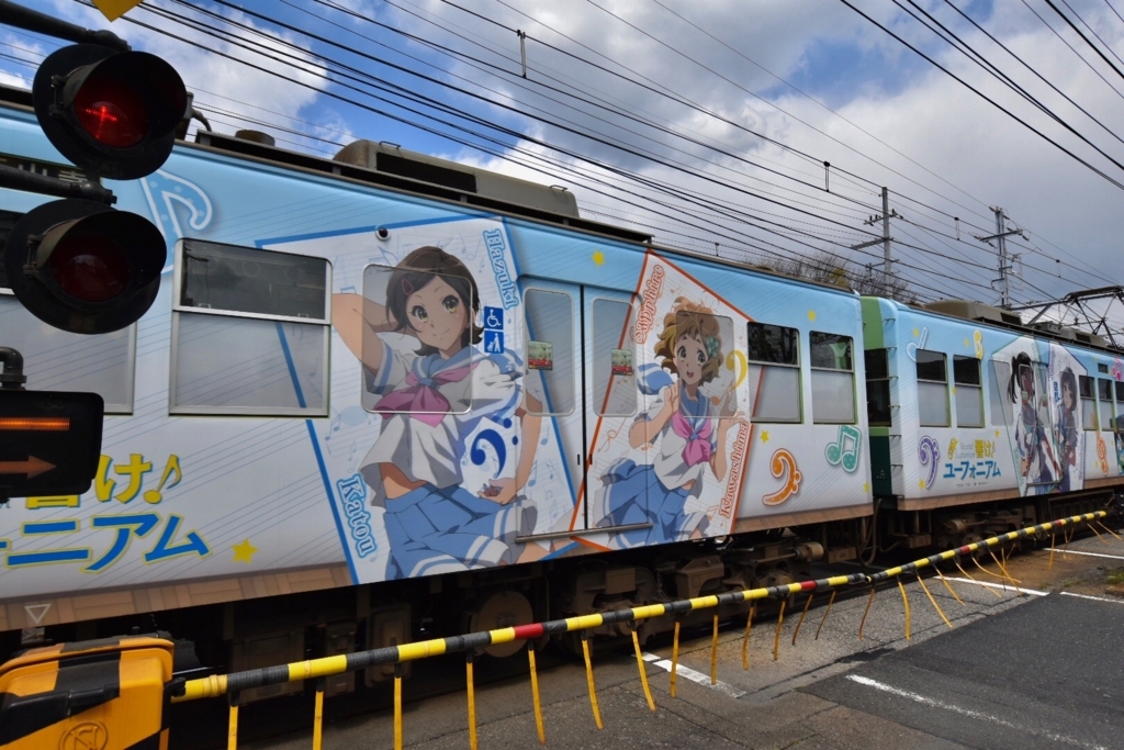 京阪電車×響け！ユーフォニアム2018【道すがら撮影】