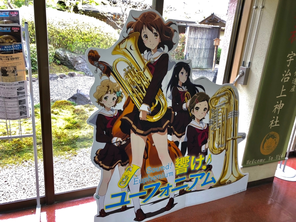 京阪電車×響け!ユーフォニアム2018【等身大パネル撮影】 京阪電車×響け!ユーフォニアム2018【等身大パネル撮影】