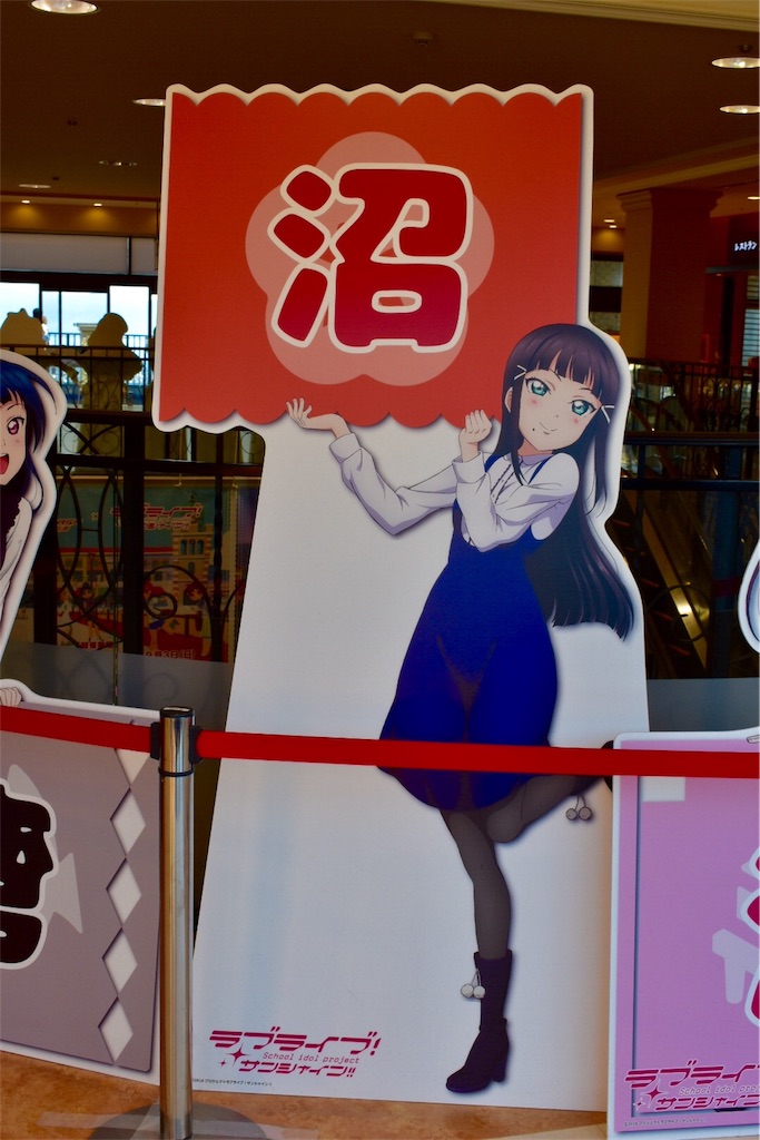 駿河湾沼津SAプレミアムショップ【キャラクターPOP】 駿河湾沼津SAプレミアムショップ【キャラクターPOP】