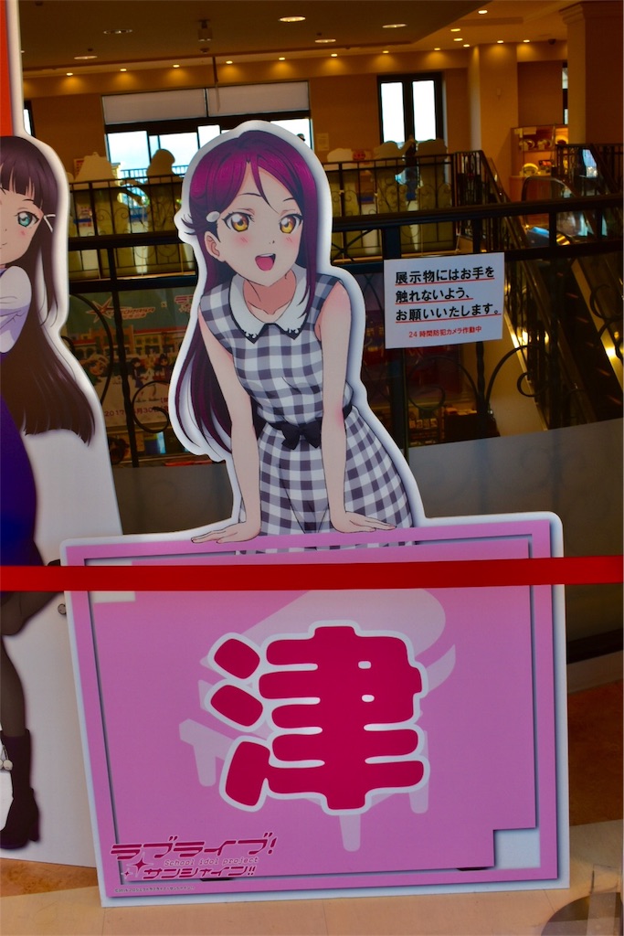 駿河湾沼津SAプレミアムショップ【キャラクターPOP】 駿河湾沼津SAプレミアムショップ【キャラクターPOP】