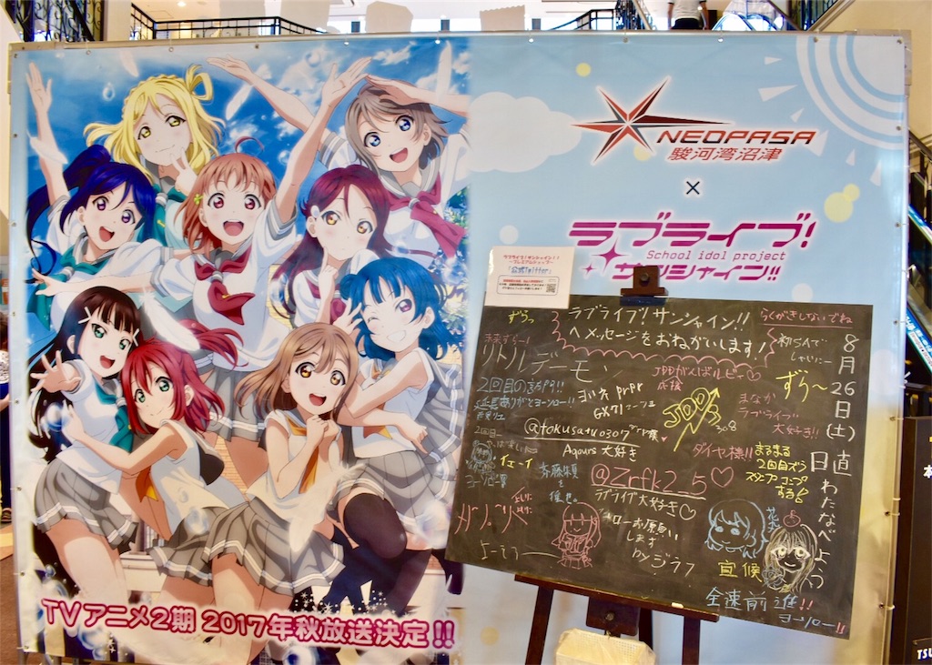 駿河湾沼津SAプレミアムショップ 駿河湾沼津SAプレミアムショップ