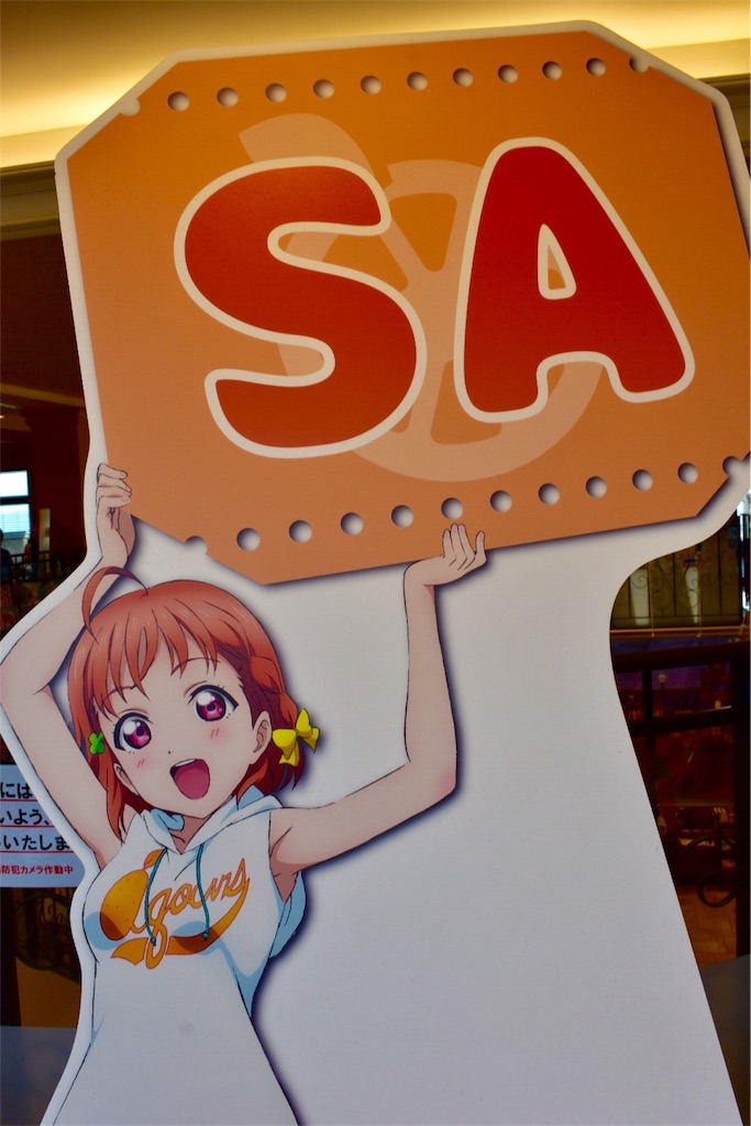 駿河湾沼津SAプレミアムショップ【キャラクターPOP】 駿河湾沼津SAプレミアムショップ【キャラクターPOP】