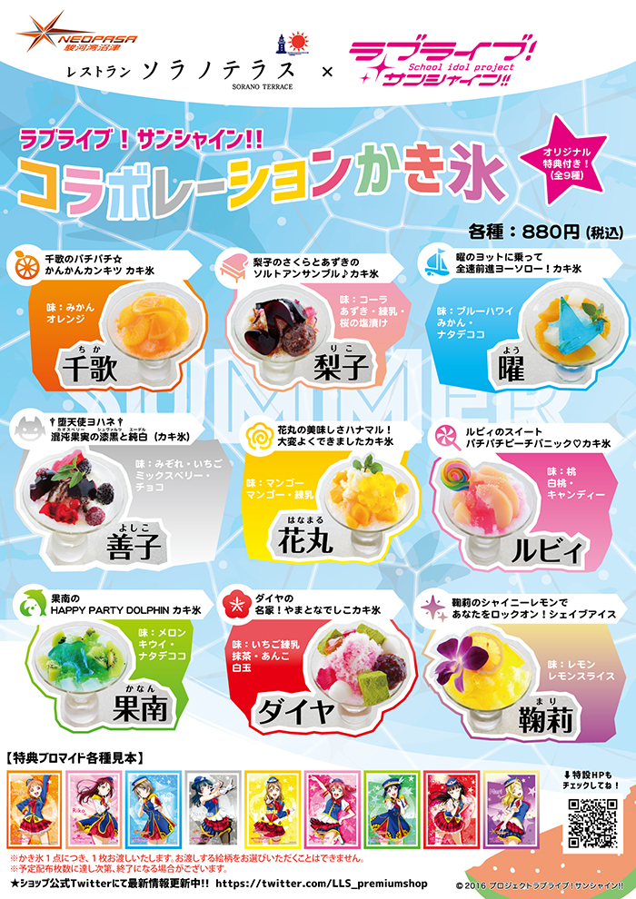 レストラン ソラノテラス(2F)のコラボメニューを食す レストラン ソラノテラス(2F)のコラボメニューを食す
