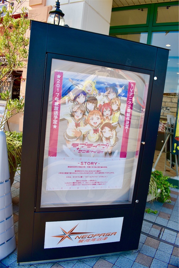 駿河湾沼津SAプレミアムショップ 駿河湾沼津SAプレミアムショップ