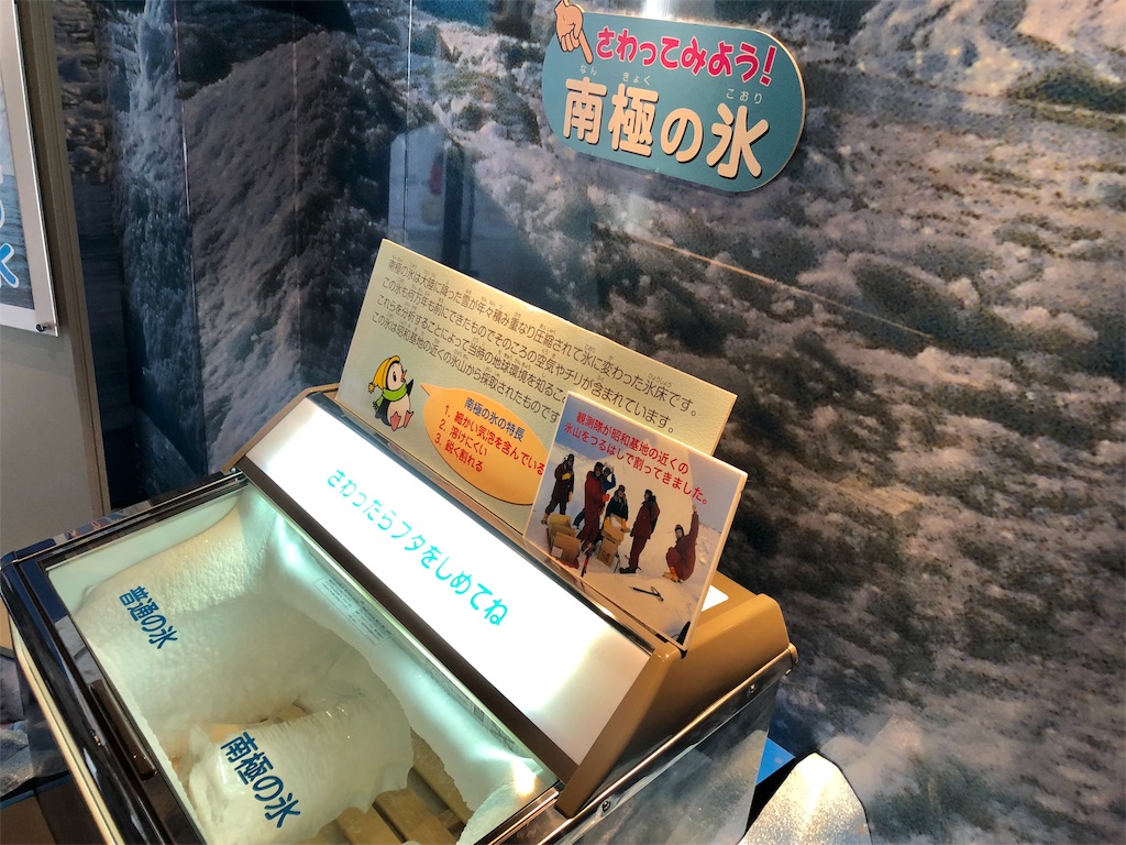 『白瀬南極探検隊記念館』観光写真 『白瀬南極探検隊記念館』観光写真