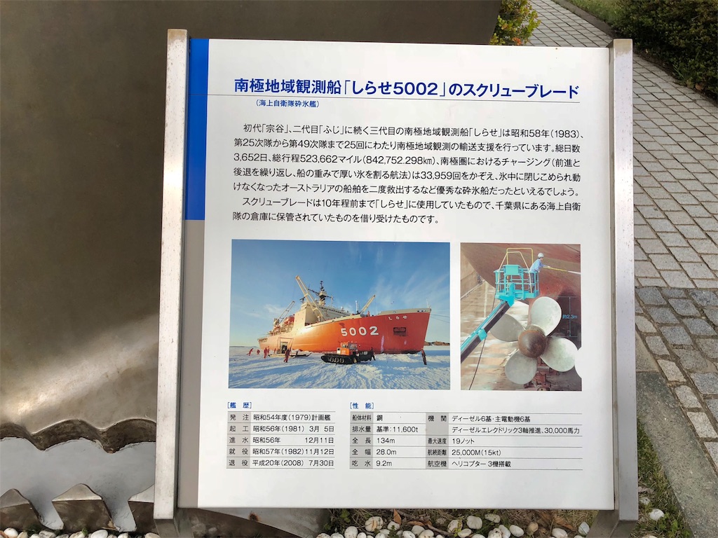 『白瀬南極探検隊記念館』観光写真 『白瀬南極探検隊記念館』観光写真