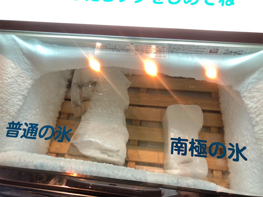 『白瀬南極探検隊記念館』観光写真 『白瀬南極探検隊記念館』観光写真