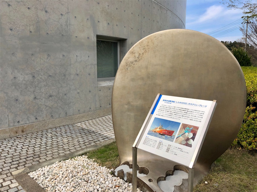 『白瀬南極探検隊記念館』観光写真 『白瀬南極探検隊記念館』観光写真