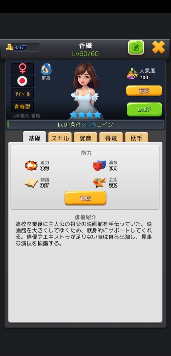 f:id:rinnrinnkarinn:20190514163813j:plain