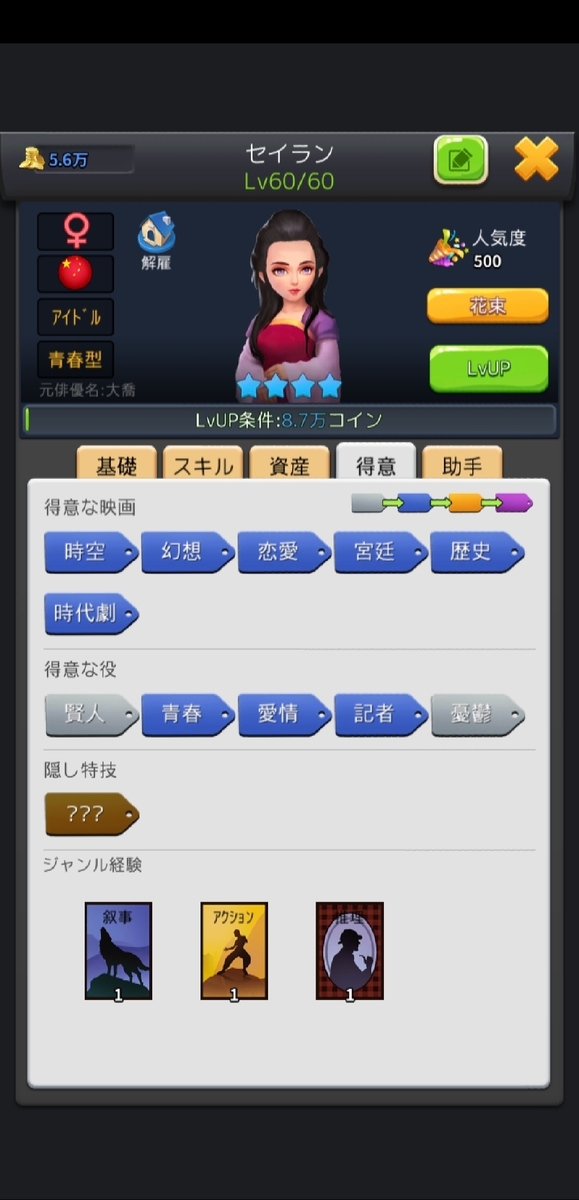 f:id:rinnrinnkarinn:20190514164430j:plain