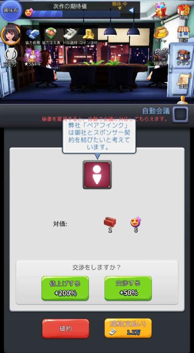 f:id:rinnrinnkarinn:20190514164618j:plain