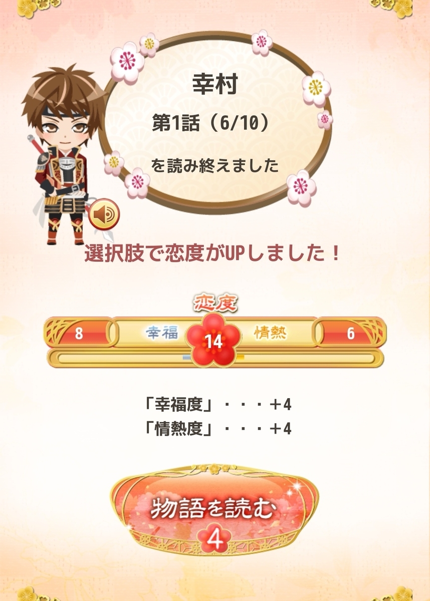 f:id:rinnrinnkarinn:20190703145947j:plain