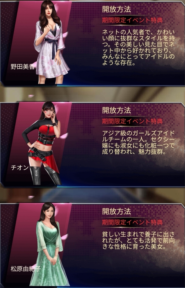 日替わり内室が好きな人は必見 極道になって美女に囲まれる 飽くなき野望 欲望都市 凜のヲタク的日常 はてなの章