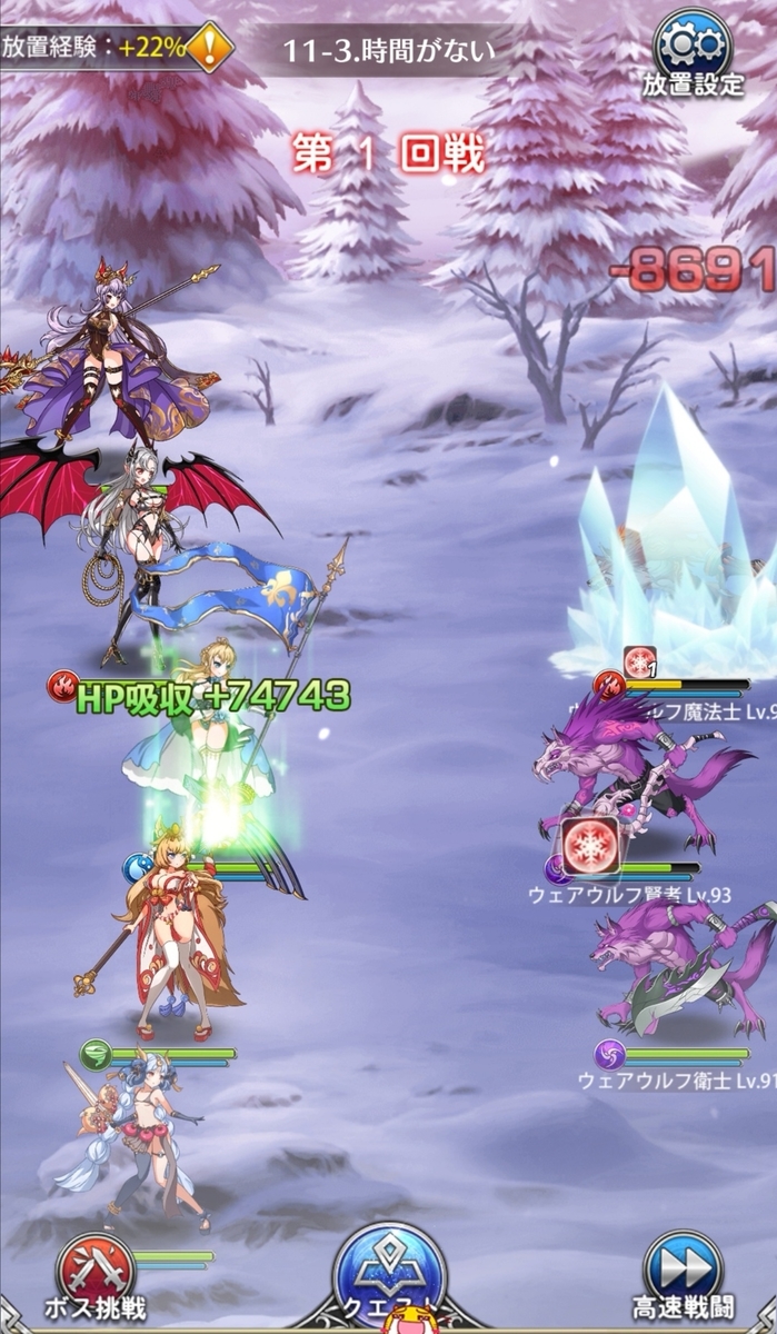 放置少女が好きな人へ 神たちを彼女にできる超次元彼女でレベル90を目指した結果 凜のヲタク的日常 はてなの章