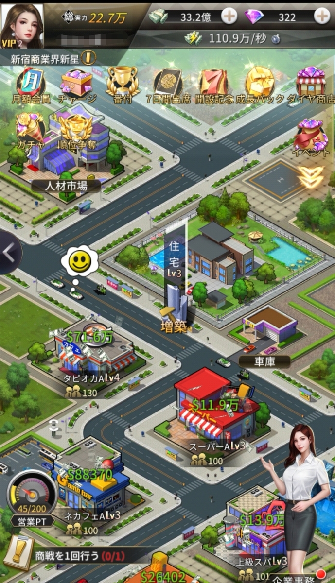 社長になってお金を稼ぐゲーム おねがい社長 ゼロからの創業人生 プレイしてみた 凜のヲタク的日常 はてなの章 社長になってお金を稼ぐゲーム おねがい社長 ゼロからの創業人生 プレイしてみた 凜のヲタク的日常 はてなの章
