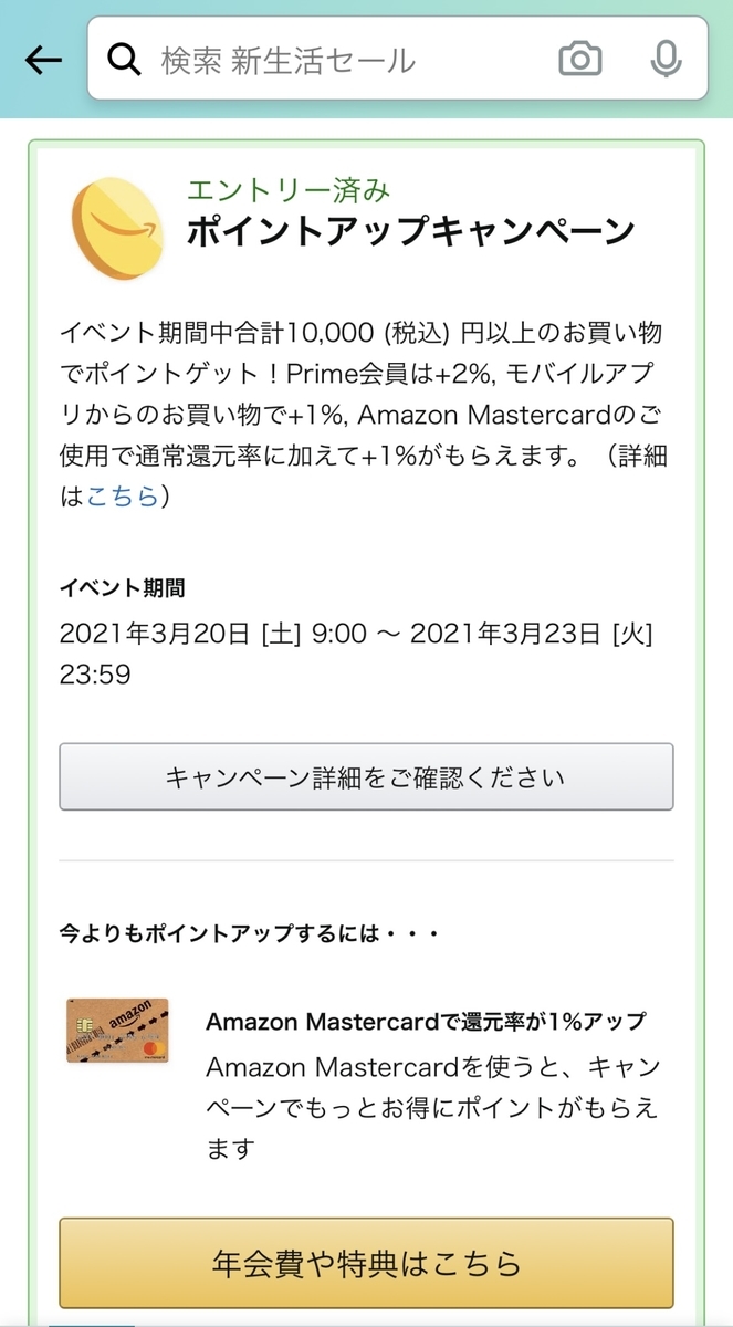 f:id:rinota-outside:20210312231808j:plain