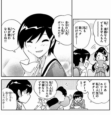 神のみぞ知るセカイ 私注２ 女神編 恋の感情を操って現実世界を救うことの悲壮について Logue Nation