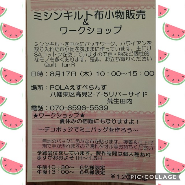 f:id:rinrin-kimamani:20170811083321j:image f:id:rinrin-kimamani:20170811083321j:image