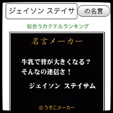 爆笑 アノ徳川家康公の名言 W あずきビール In 上海