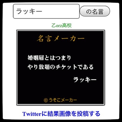 爆笑 アノ徳川家康公の名言 W あずきビール In 上海
