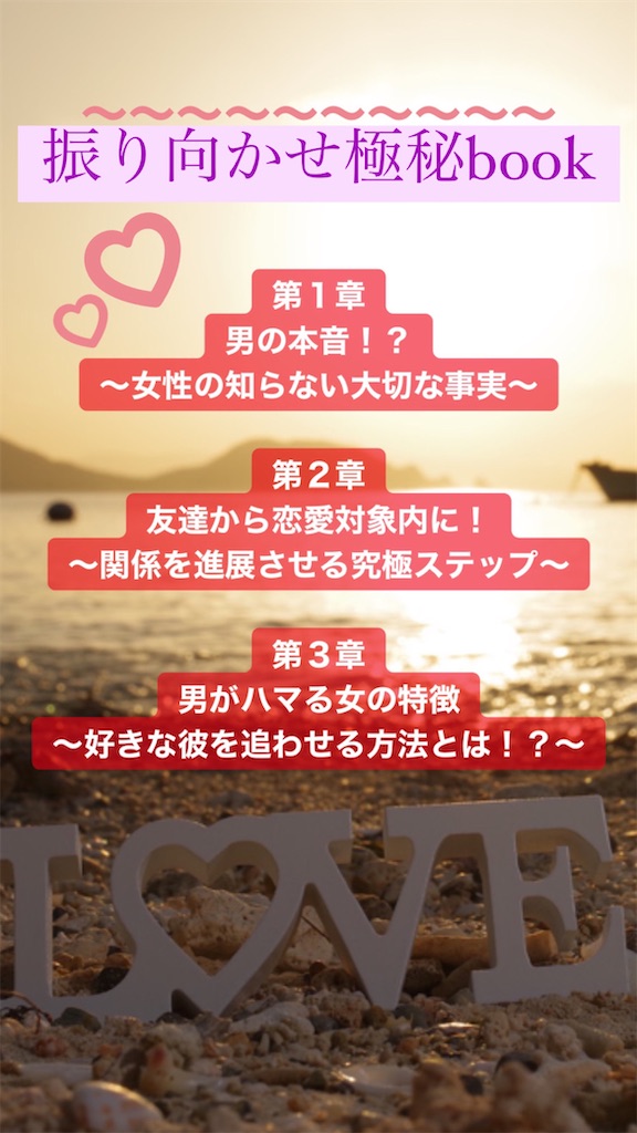 エムゥ 恋愛