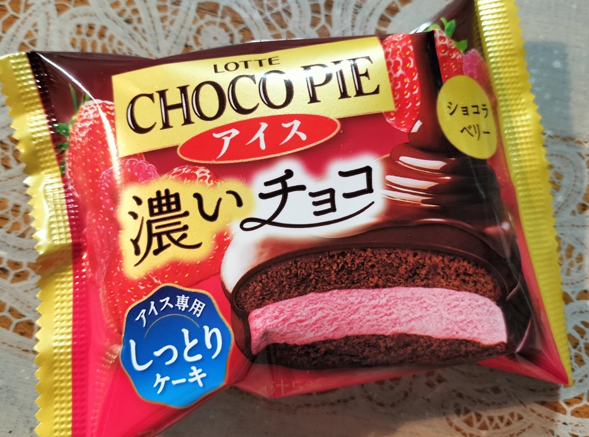 チョコパイアイス〈ショコラベリー〉のパッケージ写真