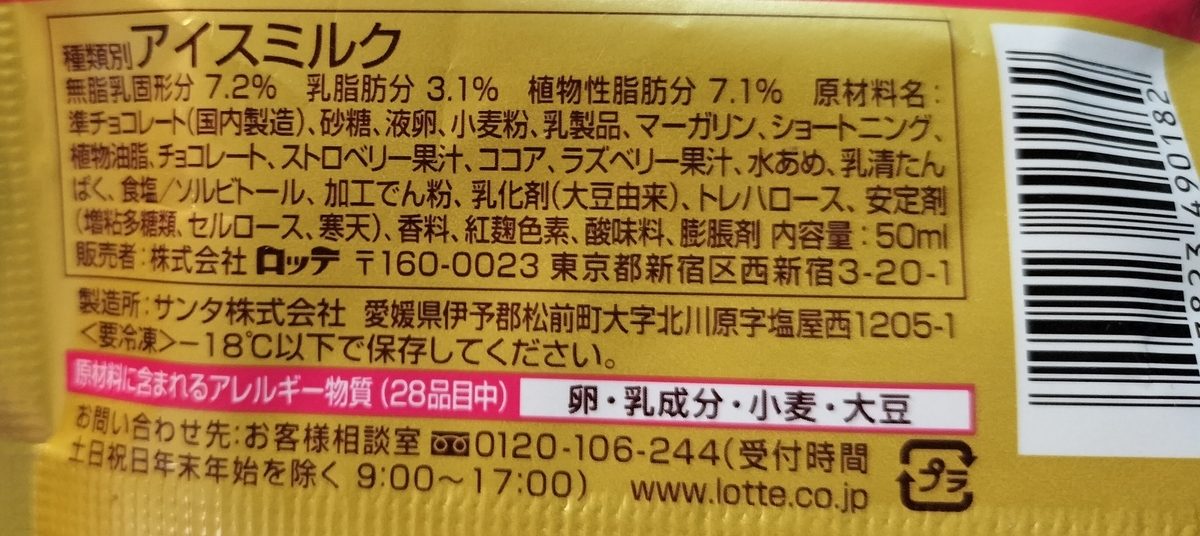 原材料名などのパッケージ写真