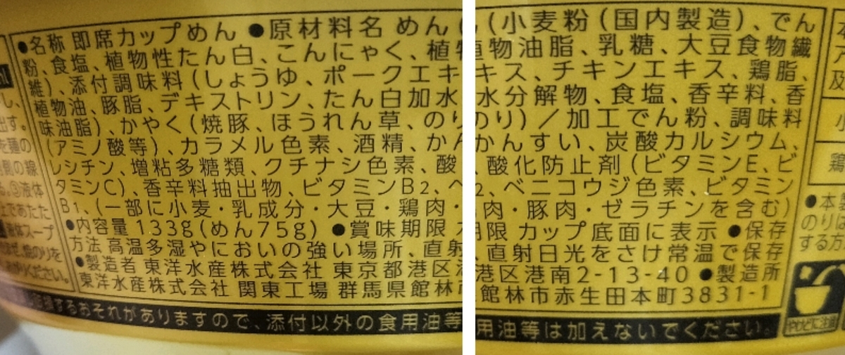 原材料名などのパッケージ写真