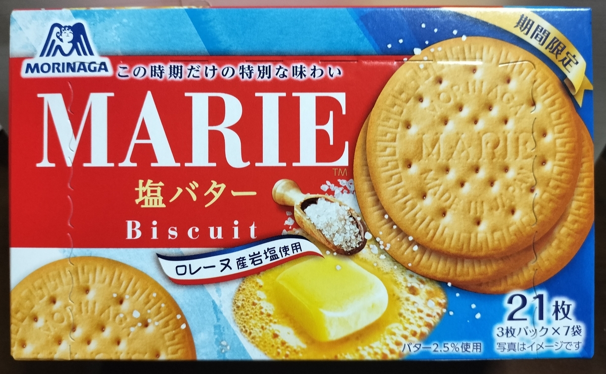マリー〈塩バター〉のパッケージ写真