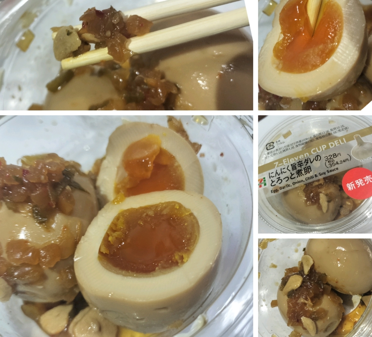 セブンのにんにく旨辛ダレのとろっと煮卵を実食レビュー。普通で高く