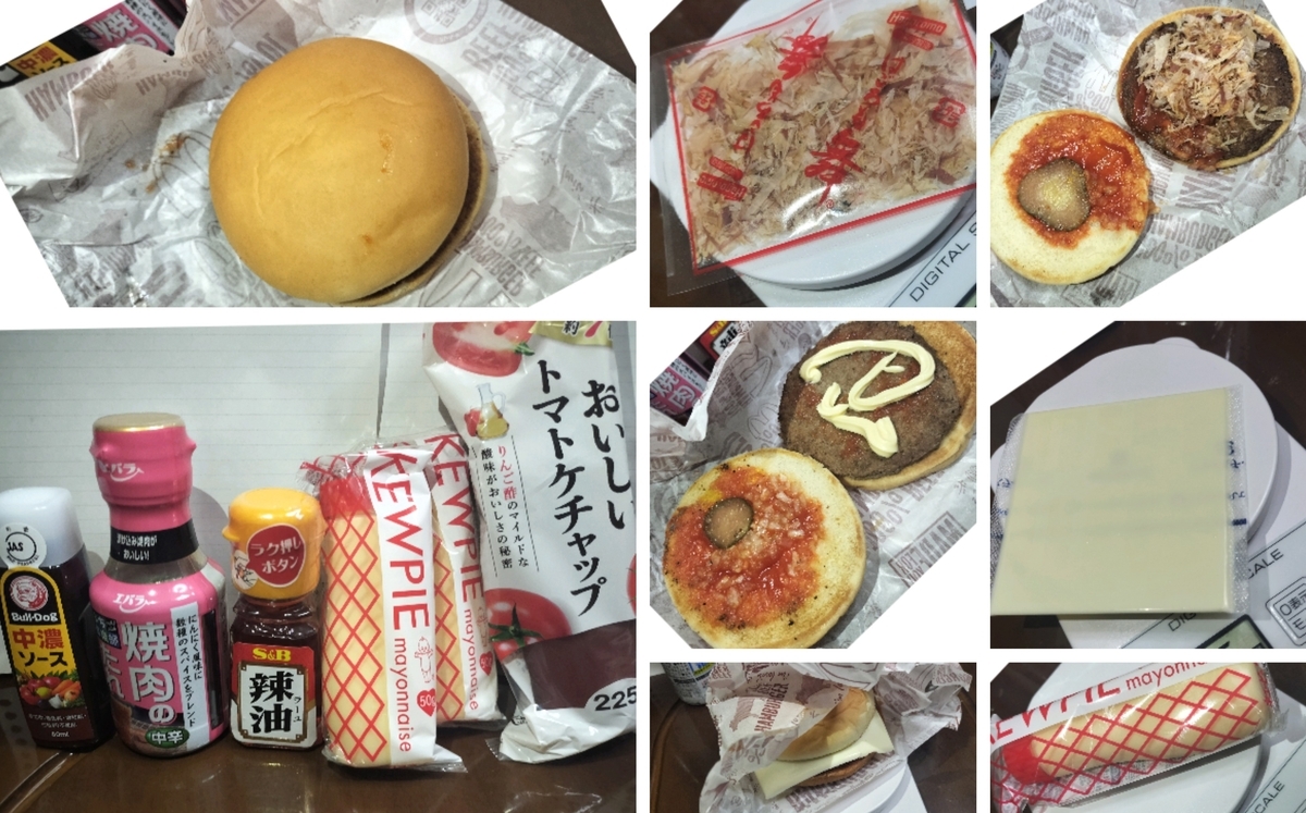 マクドナルド　ハンバーガー　ケッチャップボトルカー　1989年製 マクドナルドのハンバーガーをちょい足しアレンジ。最強調味料を決める