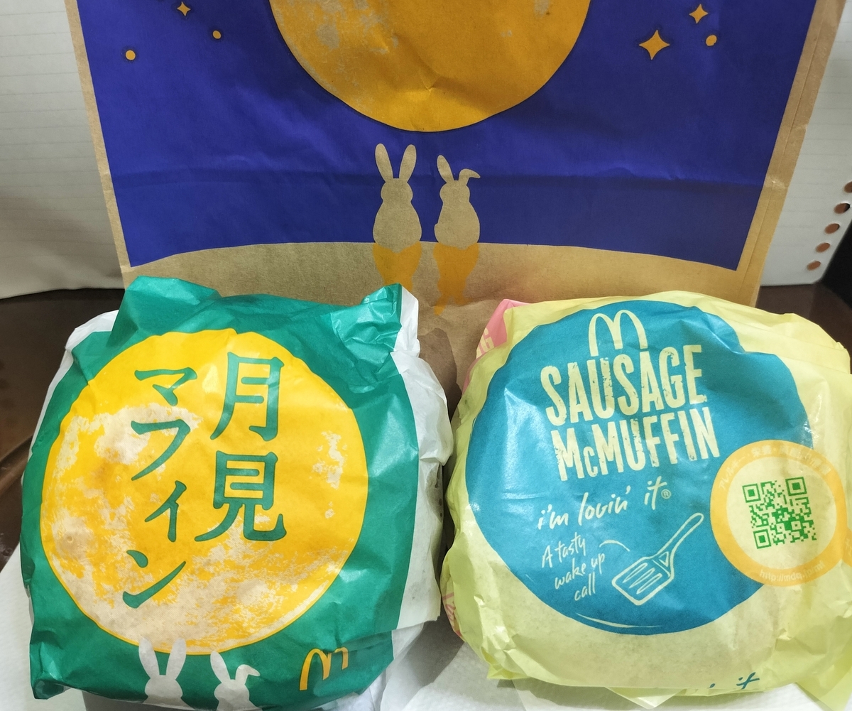 月見マフィンを実食レビュー。いろいろソーセージパティに押され気味