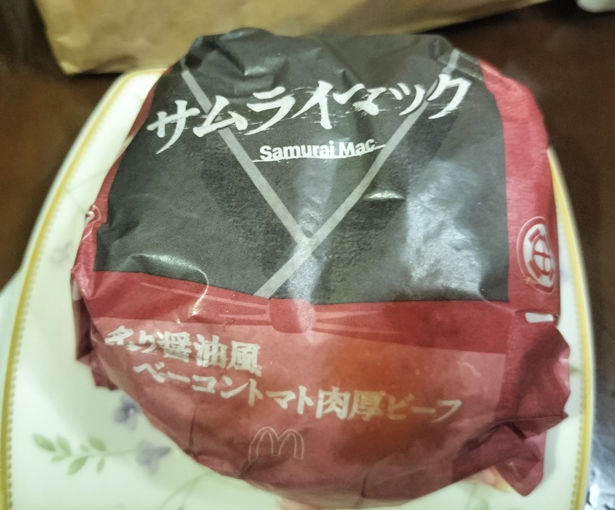 炙り醤油風 ベーコントマト肉厚ビーフを実食レビュー。肉メイン