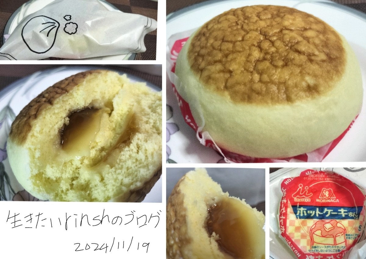 森永製菓監修 ホットケーキまんの様々な写真