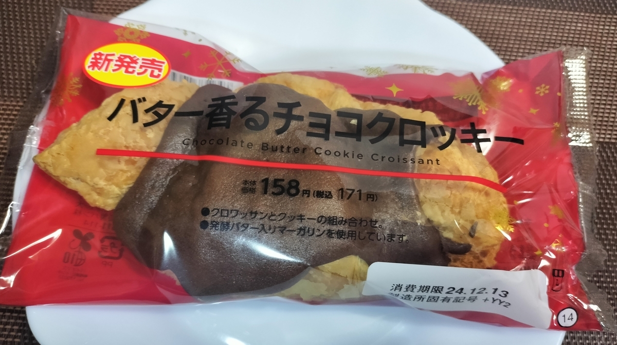 ク ラッキー チョコ