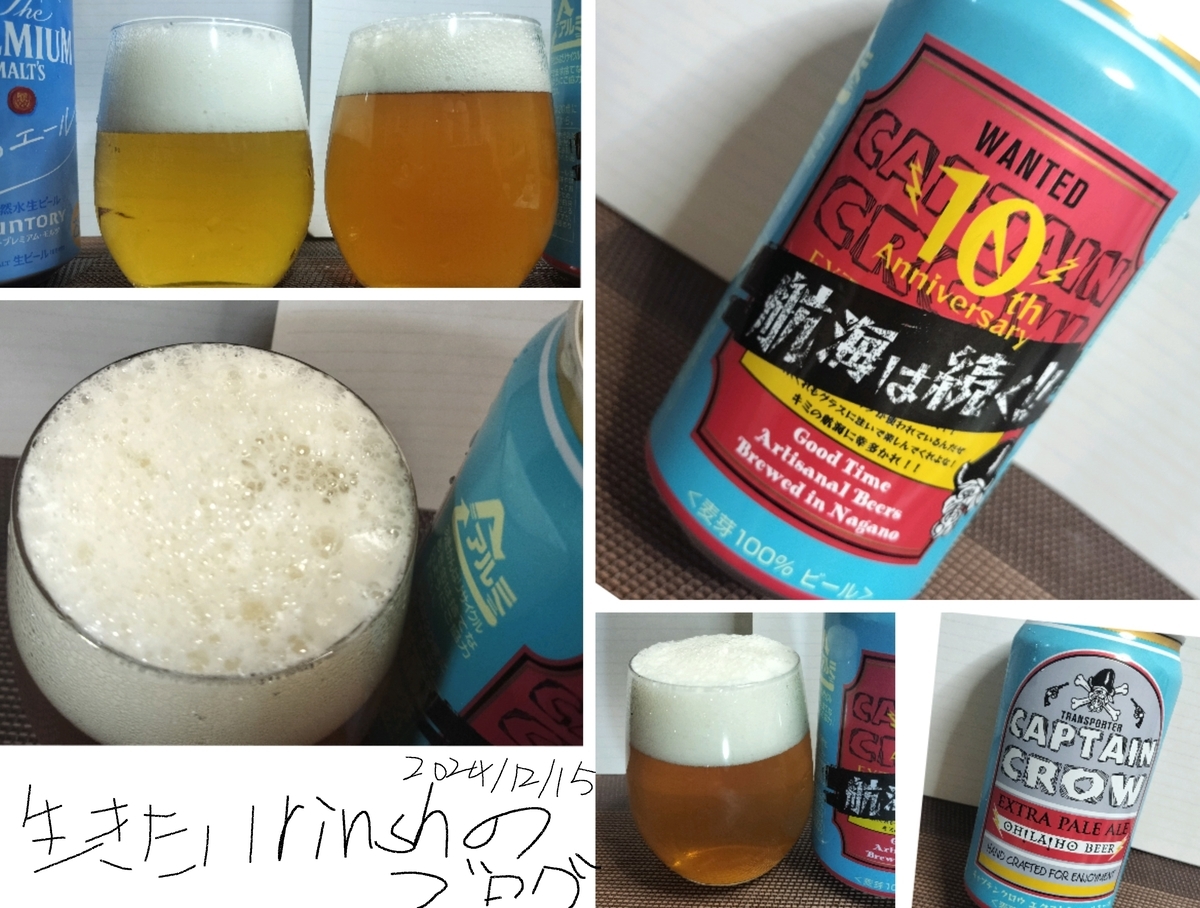 CAPTAIN CROW EXTRA PALE ALE 350ml×24本 楽天市場】キャプテンクロウ エクストラペールエール(缶) 350ml