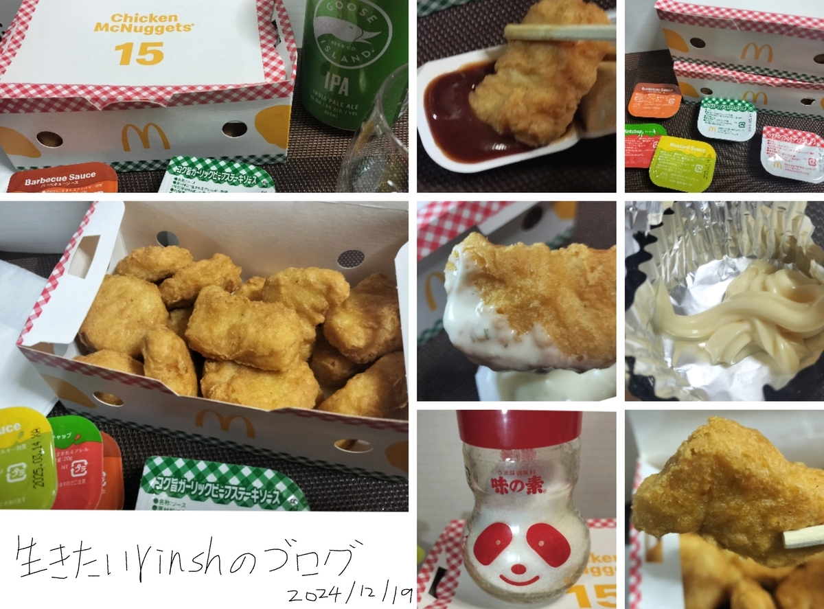 アレンジ】チキンマックナゲットを15種ディップ。最強調味料を決める