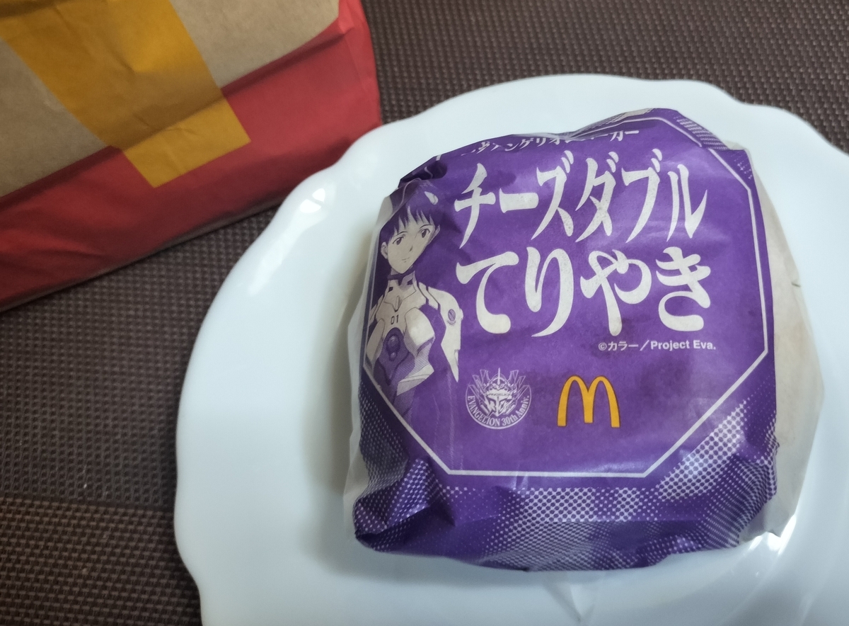 チーズダブルてりやきの包装紙の写真