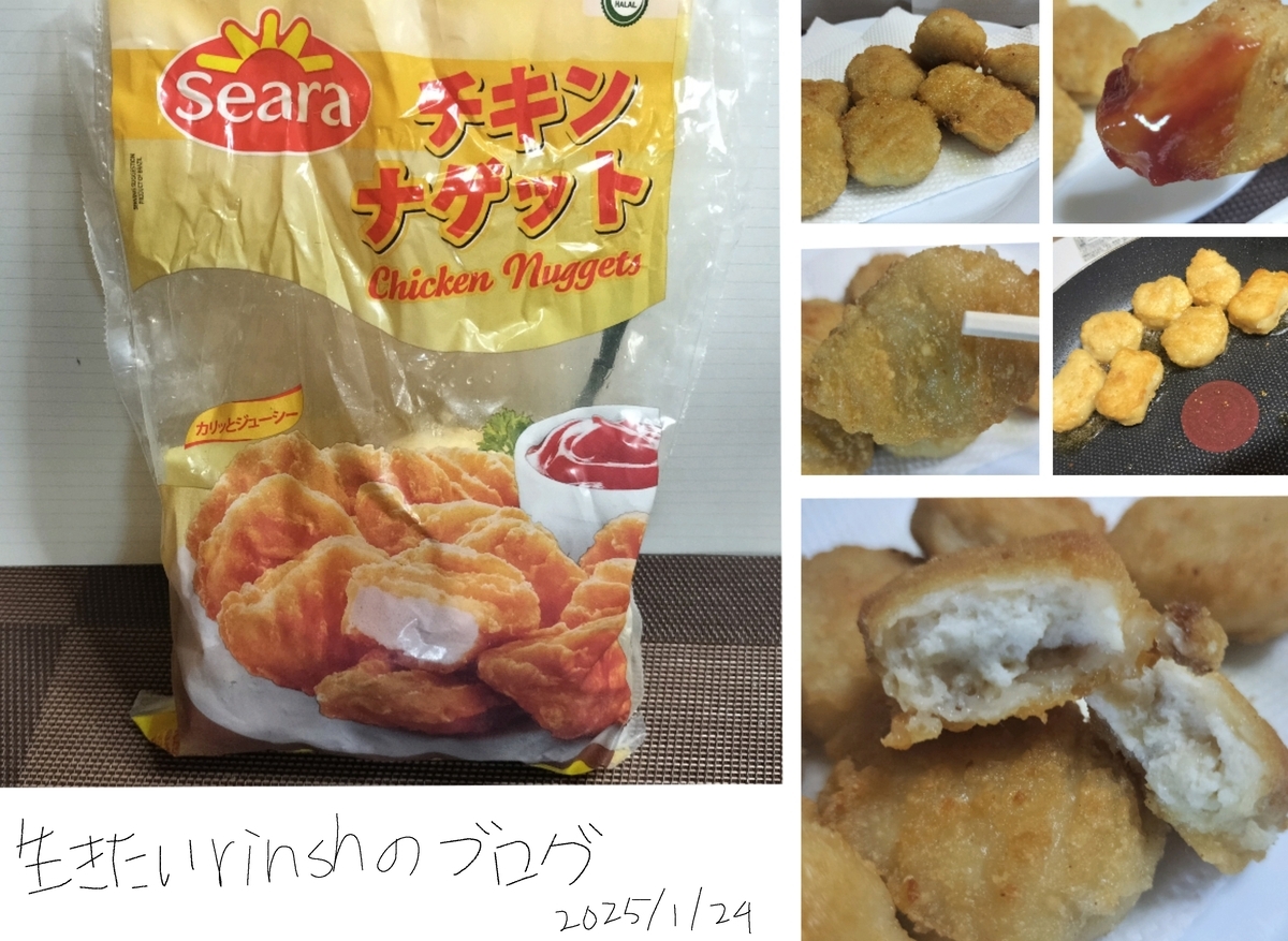 seara 冷凍チキンナゲットの様々な写真