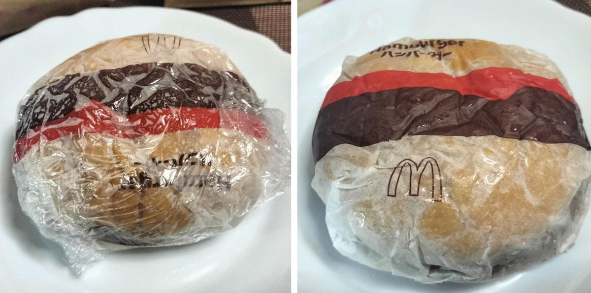マクドナルド ハンバーガーの包装紙 なんて気持ち良いハンバーガーの