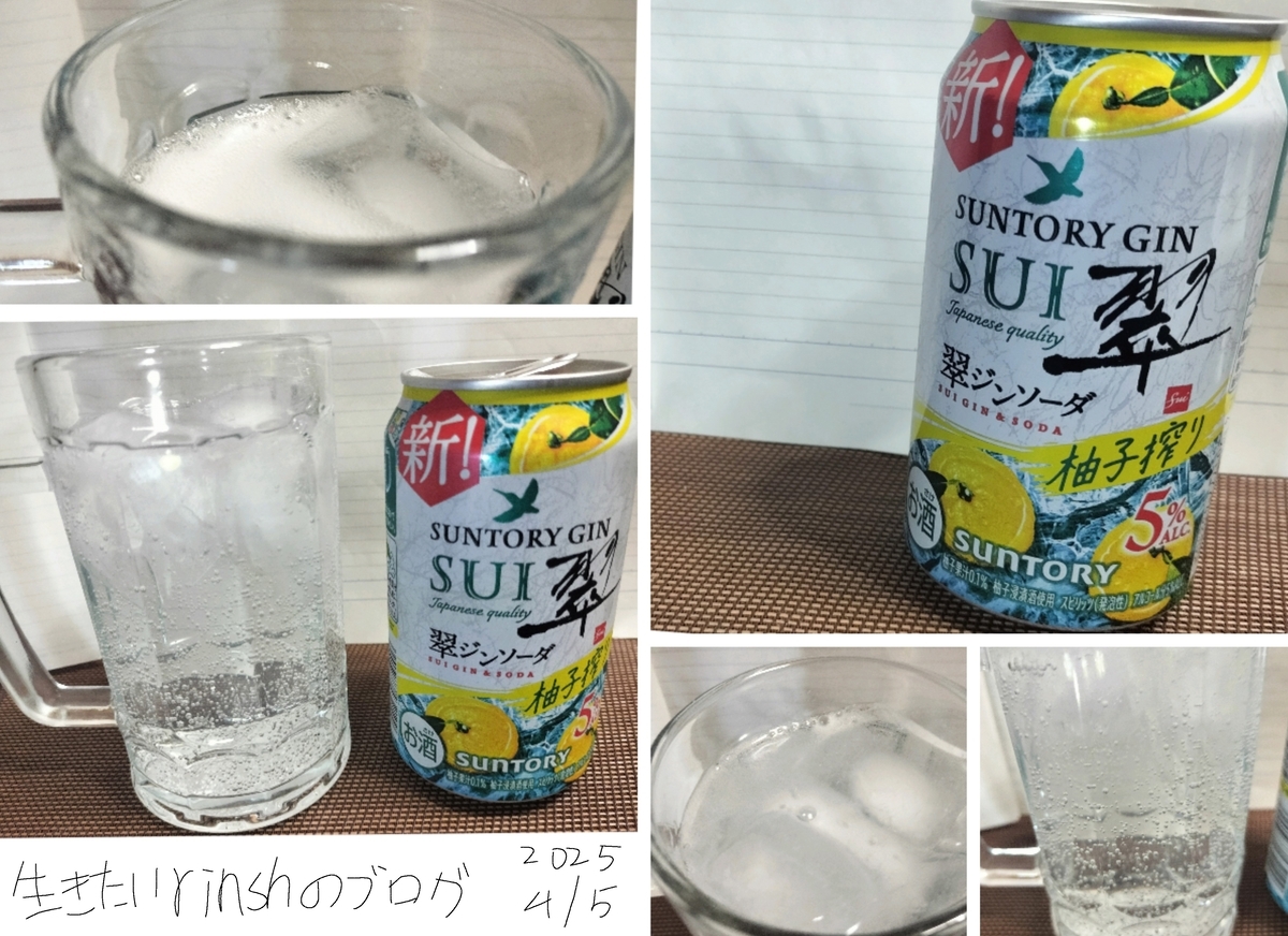 食品サンプル⭐︎すいかソーダ 翠ジンソーダ缶〈柚子搾り〉がレギュラー商品に！味わいを