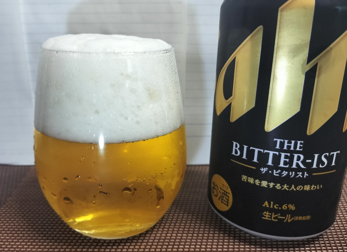アサヒ ザ・ビタリストをスーパードライと比較実飲レビュー。しっかり 